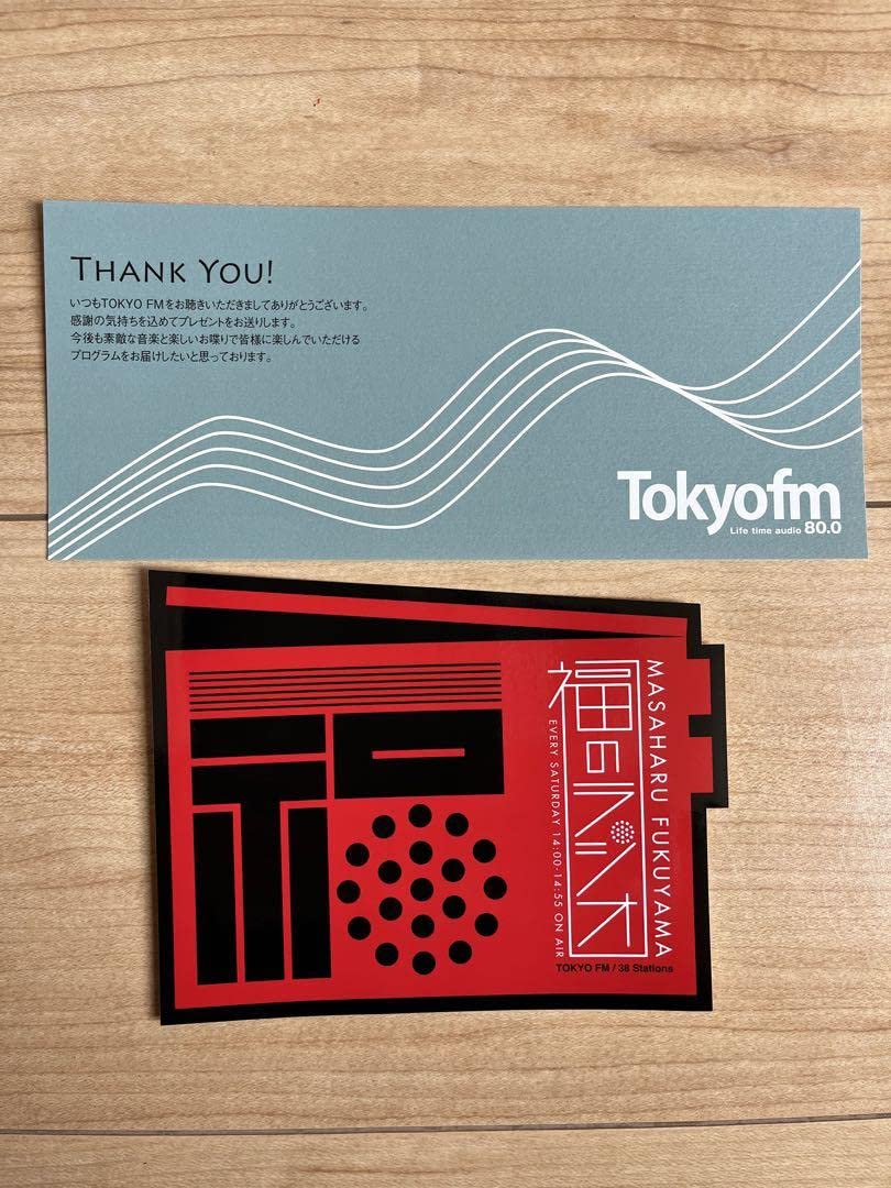 【非売品✨レア】福山雅治 パネル オトナノグリコ アーモンドプレミオ Amazon | 福山雅治福のラジオ ステッカー | シール・ステッカー